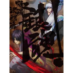 [国内盤ブルーレイ]銀魂.2[初回出荷限定]