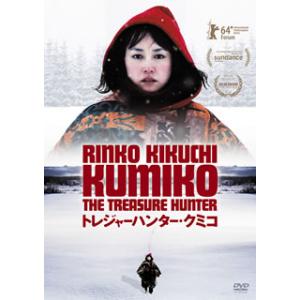 [国内盤DVD] トレジャーハンター・クミコ