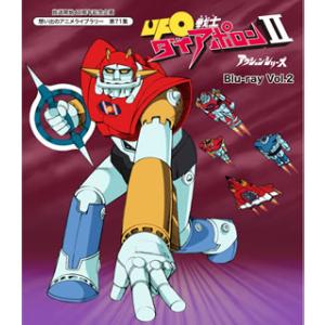 超合体魔術ロボ ギンガイザー DVD-BOX デジタルリマスター版 想い出の