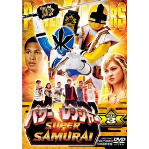 [国内盤DVD][新品] パワーレンジャー SUPER SAMURAI VOL.3
