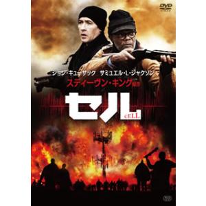 [国内盤DVD][新品] [PG12] セル