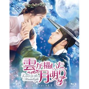[国内盤ブルーレイ][新品]雲が描いた月明り Blu-ray SET1[4枚組]