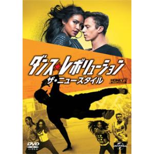 [国内盤DVD] ダンス・レボリューション ザ・ニュースタイル