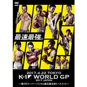 [国内盤DVD][新品] K-1 WORLD GP 2017 JAPAN〜第2代スーパー・バンタム級...