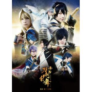 [国内盤DVD] 舞台 刀剣乱舞 義伝 暁の独眼...の商品画像