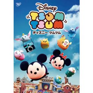 ディズニーツムツムdvdの商品一覧 通販 Yahoo ショッピング