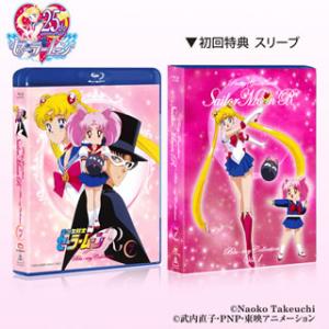 [国内盤ブルーレイ][新品]美少女戦士セーラームーンR Blu-ray COLLECTION VOL...