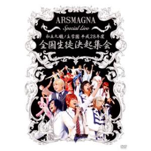 [国内盤DVD][新品] アルスマグナ / ARSMAGNA Special Live 私立九瓏ノ主...