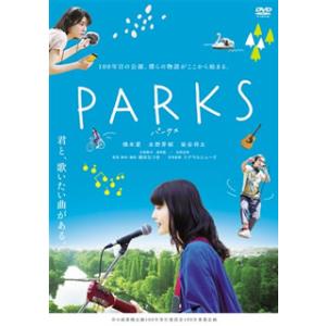 [国内盤DVD] PARKS パークスの商品画像