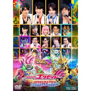 [国内盤DVD] 仮面ライダーエグゼイド ファイナルステージ&amp;番組キャスト トークショー[2枚組]