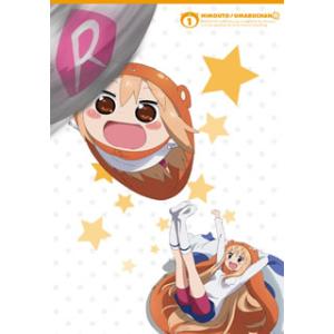 [国内盤ブルーレイ][新品]干物妹!うまるちゃんR Vol.1