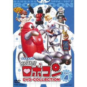 [国内盤DVD] がんばれ!!ロボコン DVD-COLLECTION VOL.4[4枚組]