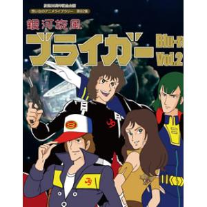 放送開始50周年記念企画 サスケ Blu-ray Vol.2 想い出のアニメ