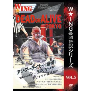 [国内盤DVD] W★ING最凶伝説シリーズ VOL.5 DEAD OR ALIVE アンダーテイカ...