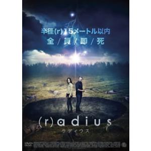 [国内盤DVD][新品] (r)adius ラディウス