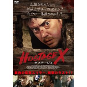[国内盤DVD] ホステージX