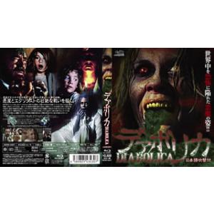 [国内盤ブルーレイ][新品]デアボリカ
