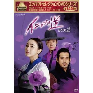 [国内盤DVD] コンパクトセレクション イニョプの道 DVD-BOX2[5枚組]