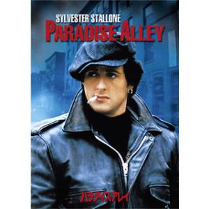 [国内盤DVD][新品] パラダイス・アレイ