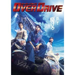 [国内盤ブルーレイ][新品]OVER DRIVE オーバードライブ 豪華版[2枚組]