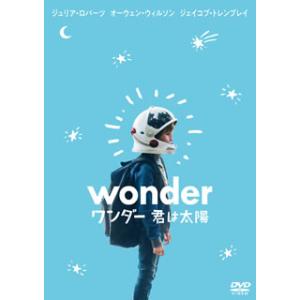 [国内盤DVD] ワンダー 君は太陽 スタンダード・エディション