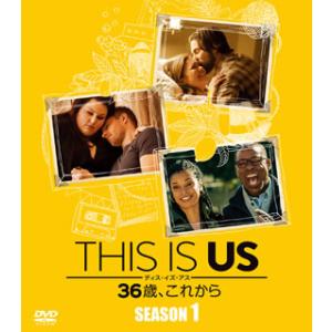 [国内盤DVD][新品] THIS IS US ディス・イズ・アス 36歳，これから(シーズン1)S...