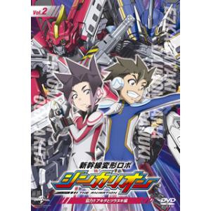 [国内盤DVD][新品] 新幹線変形ロボ シンカリオン 先発DVD2 協力!!アキタとツラヌキ編