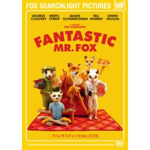 [国内盤DVD] ファンタスティックMr.FOX