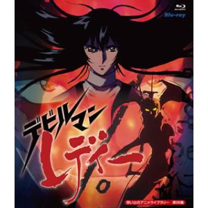 デビルマンレディー TVアニメ全26話BOXセット ブルーレイ Blu-ray