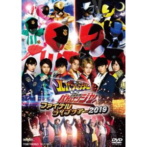 [国内盤DVD][新品] 快盗戦隊ルパンレンジャーvs警察戦隊パトレンジャー ファイナルライブツアー...