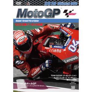 [国内盤DVD] 2019 MotoGPTM 公式DVD Round1 カタールGP