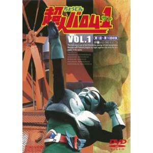 [国内盤DVD] 超人バロム・1 VOL.1[2枚組]