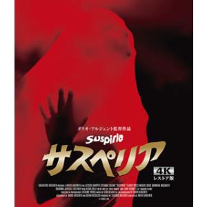 [国内盤DVD][新品] サスペリア 4K Ultra HD Blu-ray