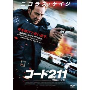 [国内盤DVD] コード211