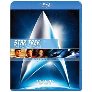 [国内盤ブルーレイ][新品]スター・トレック(R)IV 故郷への長い道 / リマスター版スペシャル・...