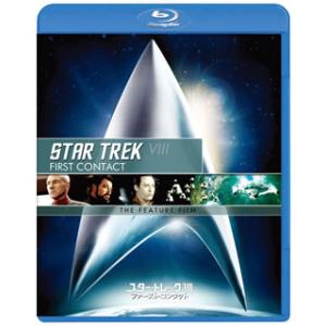 [国内盤ブルーレイ][新品]スター・トレック(R)VIII ファースト・コンタクト / リマスター版...