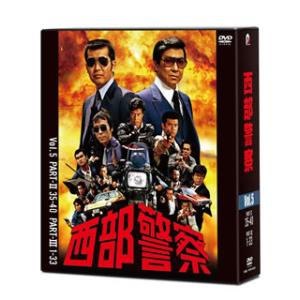 [国内盤DVD] 西部警察 40th Anniversary Vol.5[10枚組]