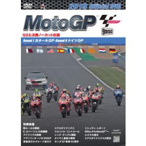 [国内盤DVD] 2019 MotoGPTM 公式DVD 前半戦セット[9枚組]