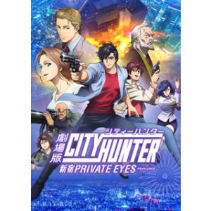 [国内盤DVD] 劇場版CITY HUNTER 新宿PRIVATE EYES