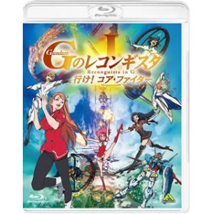 [国内盤ブルーレイ][新品]劇場版 ガンダム GのレコンギスタI 行け!コア・ファイター