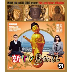 [国内盤ブルーレイ][新品]新TV見仏記 31 淡路島編