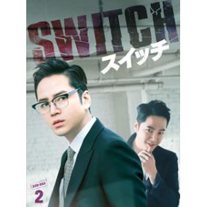 [国内盤DVD] スイッチ〜君と世界を変える〜 DVD-BOX2[5枚組]