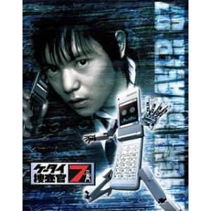 ケータイ捜査官7 File  Blu-Ray 全巻セット 主演 : 窪田正孝 ケータイ捜査官7 Blu-ray BOX/窪田正孝[Blu-ray]【返品種別A