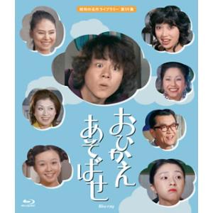 玉ねぎむいたら… コレクターズDVD Part1 ＜デジタルリマスター版