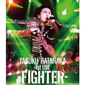 [国内盤ブルーレイ]畠中祐 / TASUKU HATANAKA 1st LIVE-FIGHTER-〈...