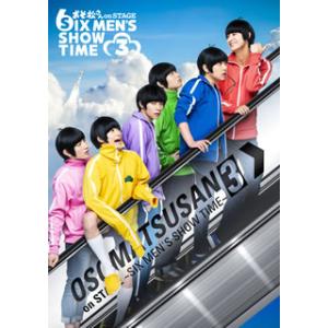 [国内盤DVD] おそ松さん on STAGE〜SIX MEN&apos;S SHOW TIME 3〜〈2枚組...