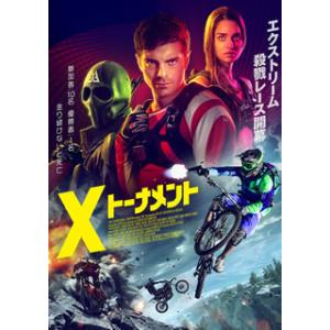 [国内盤DVD] X-トーナメント