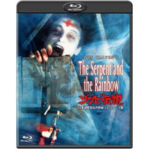 [国内盤ブルーレイ][新品]ゾンビ伝説 日本語吹替音声収録コレクターズ版