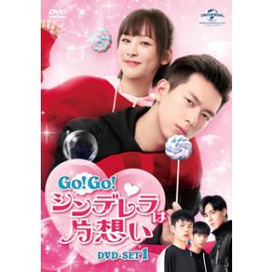 [国内盤DVD] Go!Go!シンデレラは片想い DVD-SET1[7枚組]