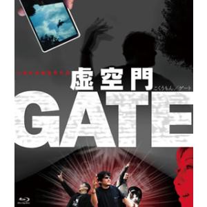 [国内盤ブルーレイ]虚空門GATE